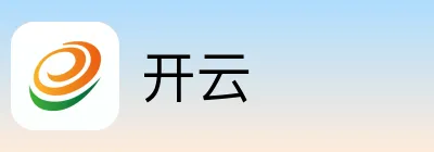 开云